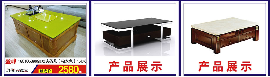 盈峰,涛天家具城,东莞家具卖场,家具网上商城